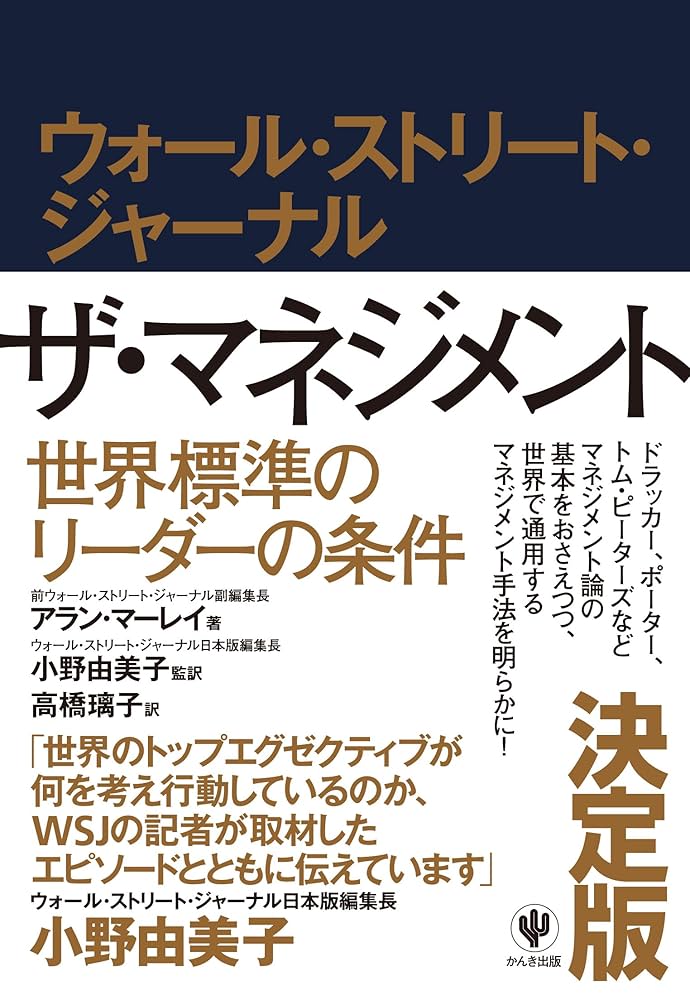【中古】 ビジネスマン諸君 ウォールストリートジャーナル「ザ・ベスト・コラム」/ＴＢＳブリタニカ/デービッド・アズマン 中古】 ビジネスマン諸君 ウォールストリートジャーナル「ザ
